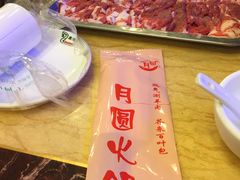 -月圆火锅(宁海东路二店)