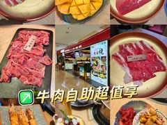 -松野谷·寿喜烧自助(华联顺义金街购物中心店)
