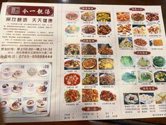 -今一靓汤.顺德菜东莞三十年老字号(厚街店)