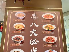 -湘春酒家·1989(国金中心店)