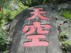 -乌山风景区