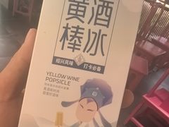 -寻宝记绍兴菜(状元店)