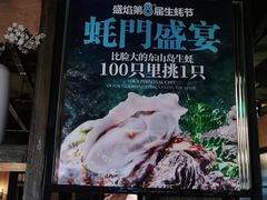 -盛焰铁板烧(王府井店)