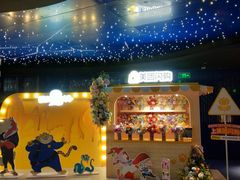 -SFC动漫主题影院(美罗城店)