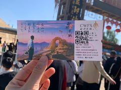 -镇北堡西部影城