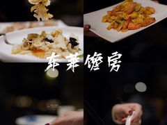 -东莱馋房(陆家嘴店)