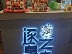 -逐豆匠(望京店)