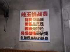 -回味黑鸭煲·始于2006(万松园店)