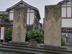 -南关石牌坊古镇