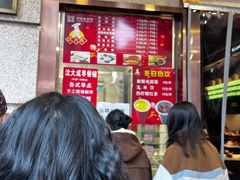 -沈大成(南京东路店)