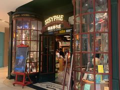 -西西弗书店&矢量咖啡(来福士广场店)