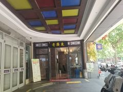 -古南都·老广东酒楼(龙江店)