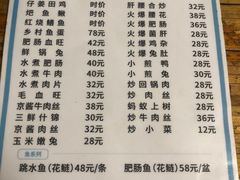 -汝萍传统蘸水菜(春华路总店)