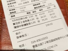 -二丁目食堂(浑南花园城店)