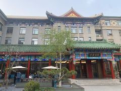 -庐灶江南·江南菜·四合院Bistro(东直门雍和宫·原华侨宾馆店)