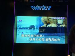 -温莎KTV(国贸店)