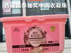 -杭州西湖银泰百货