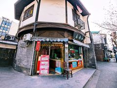 门面-江南春(中山中路店)