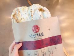 鲜肉锅盔-阿甘锅盔(中关村食宝街店)