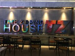 -TZ House音乐现场(茅台店)