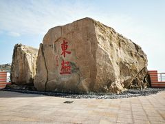 -东极岛景区