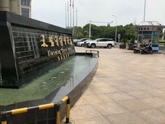 -常熟天铭国际大酒店