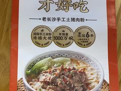 -三两粉(莲塘华润万家店)