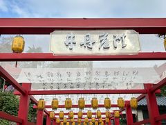 -洪崖丹井