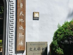 -江心屿景区