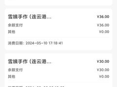 -雪姨手作(青年路店)