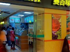门面-赛百味(时代广场店)