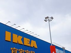 -宜家家居(高新商场店)