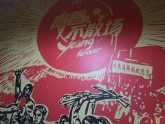 -大杰海鲜锅(基隆路店)