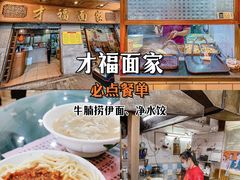 -三和美食(西华路店)