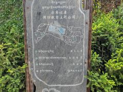 -宗角禄康公园