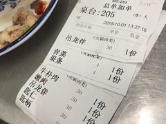 账单-八合里牛肉火锅(八合里总店)