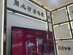 -舍予茶(桂林路店)