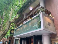 -古董花园(思南路42弄小区店)
