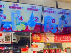 -蜜雪冰城(利客来A座店)