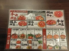 -蒜香焼肉PURUSHIN(马场路店)