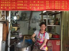 -老太皮肚面