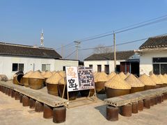 -苏州市吴中区光福窑上花果蜜饯厂