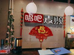 -唱吧麦颂KTV(高新店)