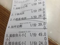 账单-佰家小厨·南京菜(夫子庙店)