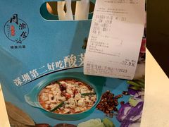 -周渝食惦·酸菜鱼精致川菜(横岗店)