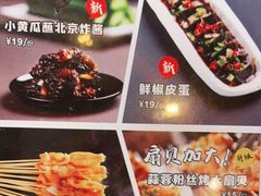 -聚点串吧·北京烧烤(赵登禹路店)