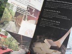 -奥丹(南禅寺店)