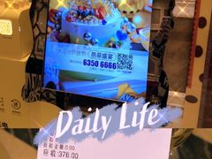 -芭菲盛宴·环球美食(北城国际店)