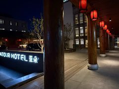 -北京南锣鼓巷亚朵酒店