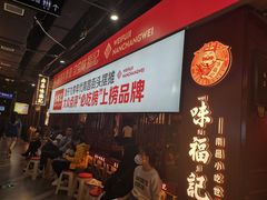 -味福记·本地特色菜(八一万达广场店)